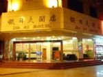 Dunhuang Holiday Hotel - Dunhuang